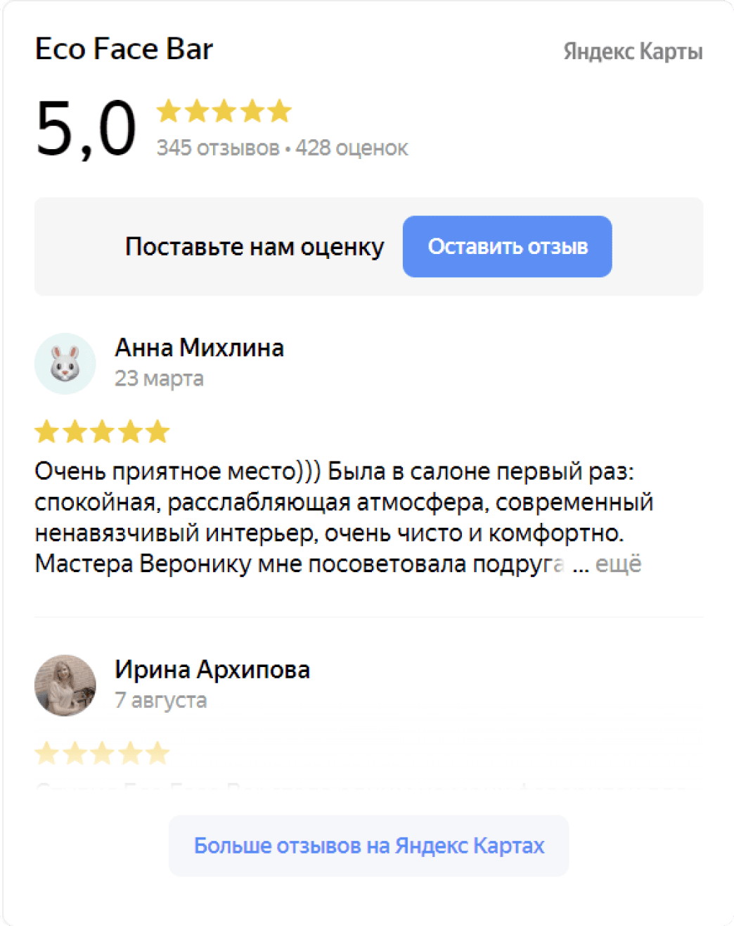 Отзывы